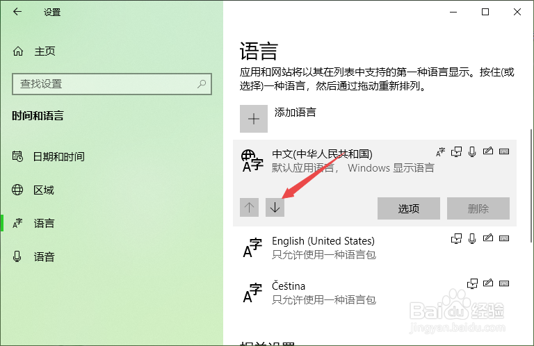 win10玩游戏怎么关闭输入法