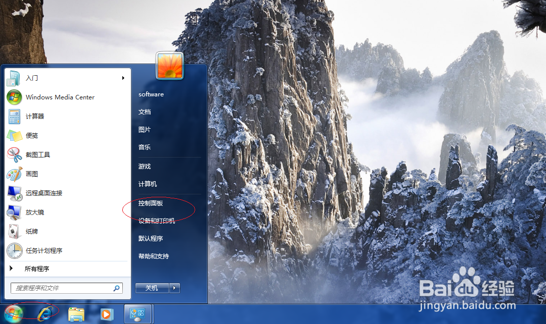Win7如何设置播放Windows启动声音