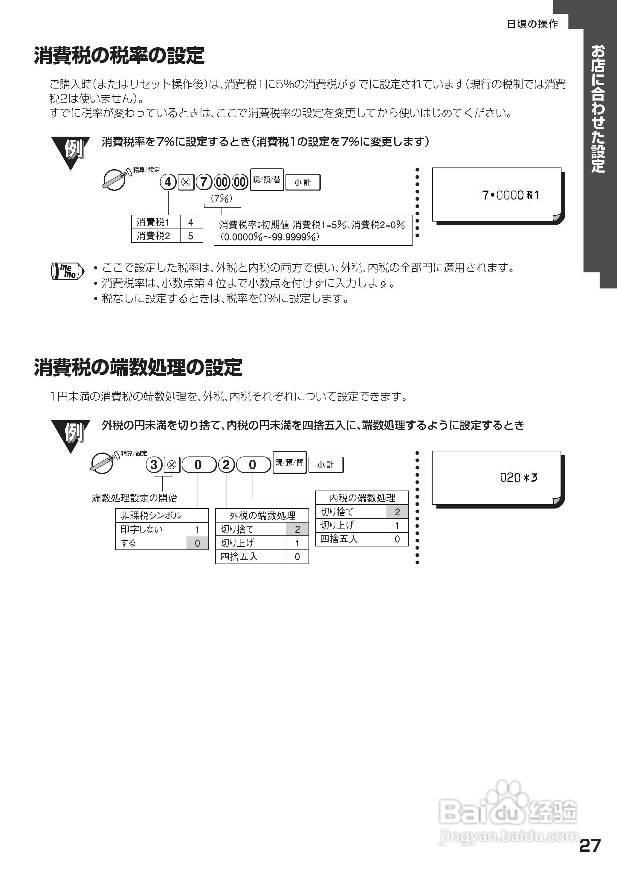SHARP XE-A127电子电阻说明书:[3]