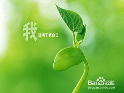 怎么保持乐观积极的心态