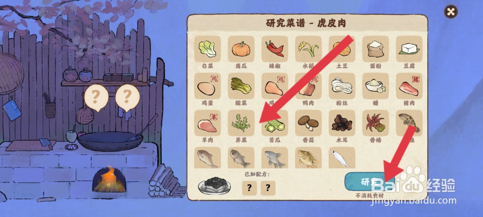 桃源深处有人家如何研究皮皮肉