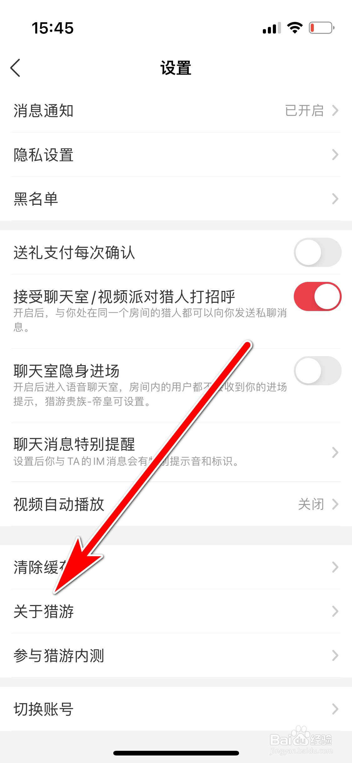 如何给猎游App评分