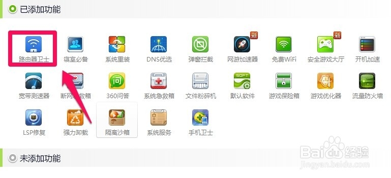 怎么限制无线网络的网速