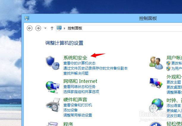 Windows防火墙提醒怎么关