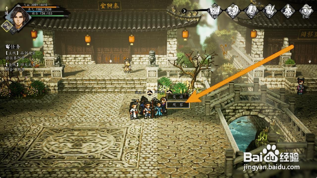 逸剑风云决怎么获得兽纹爵