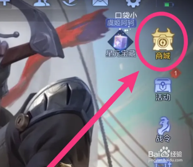 王者荣耀无心怎么获得