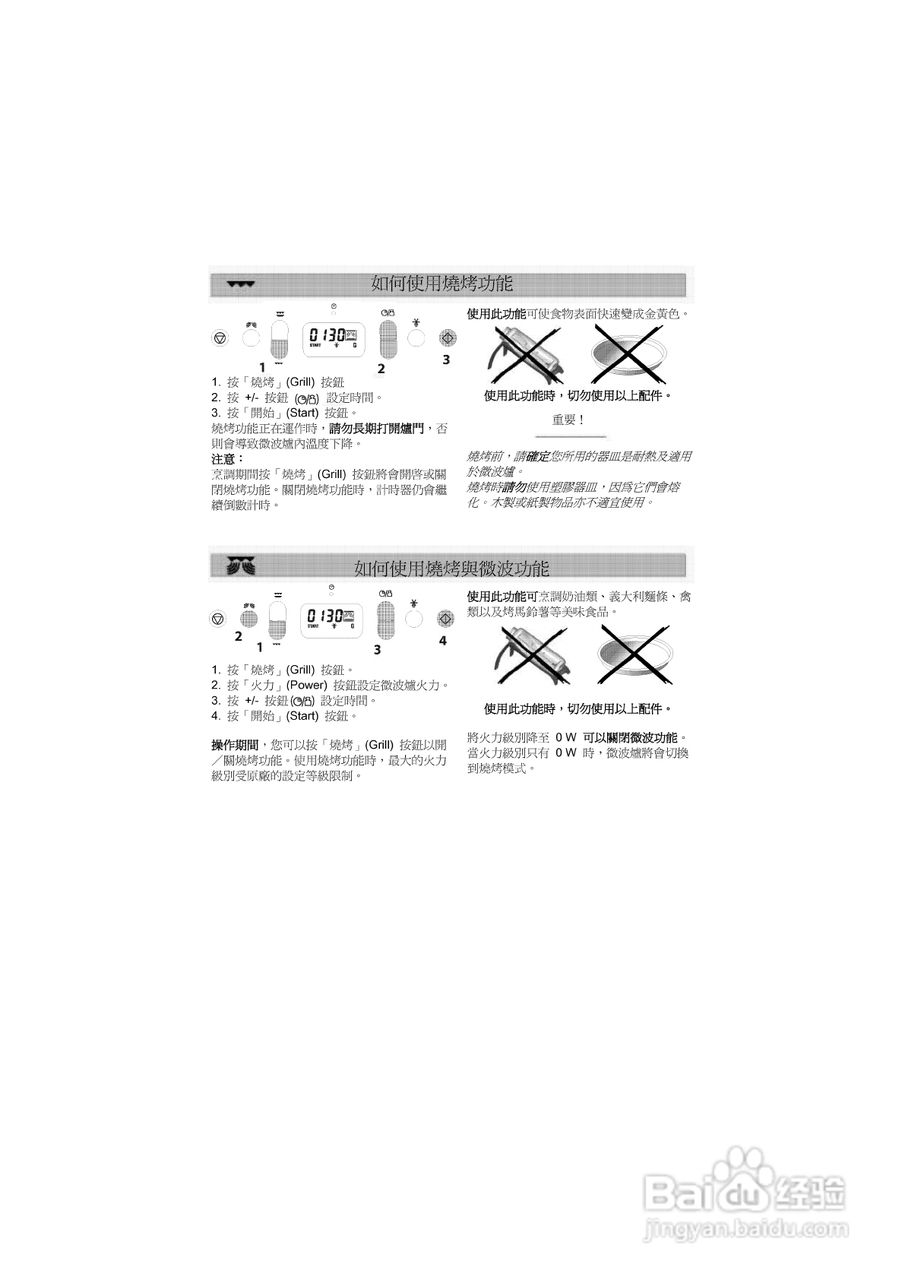 惠而浦M28微波炉用户手册:[1]