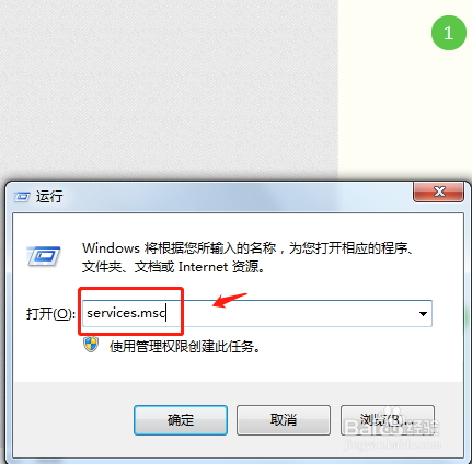 如何关闭windows安全警报？