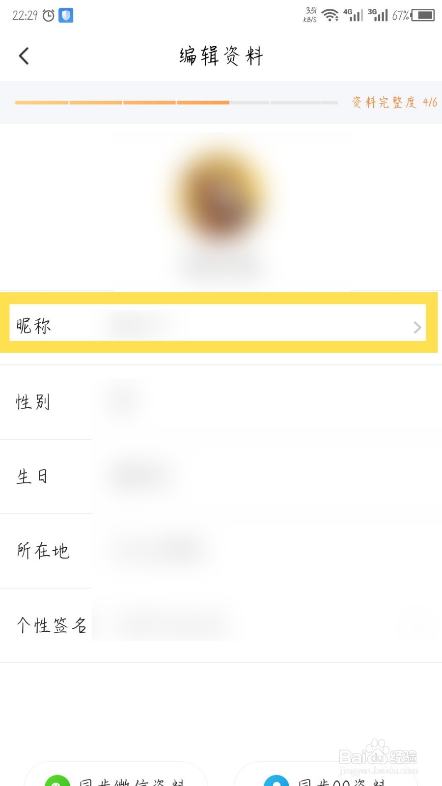 爱奇艺随刻版怎么修改昵称