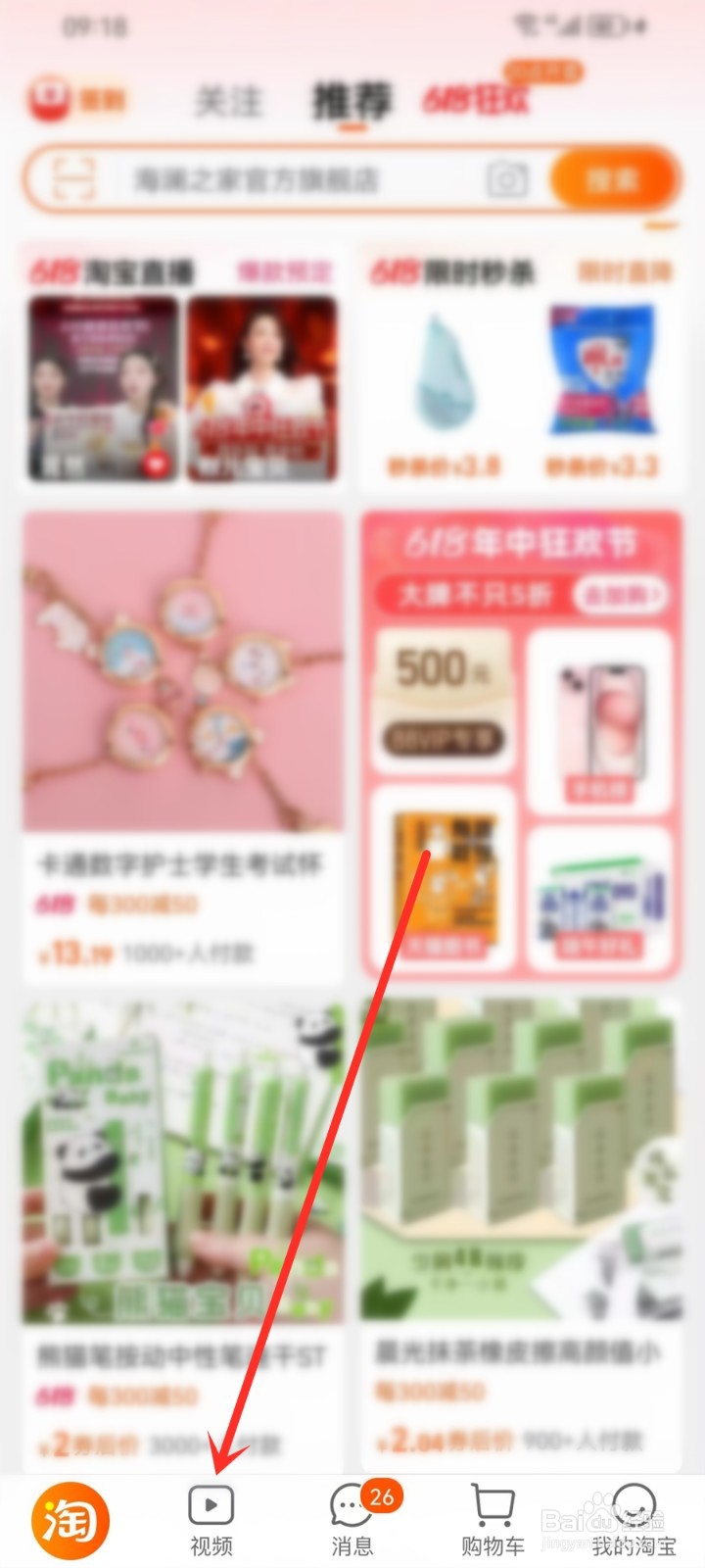 淘宝抽免单活动在哪里