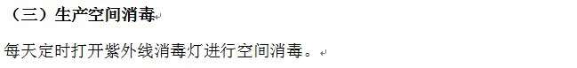 怎么制定食品生产经营企业清洗消毒岗位操作规程