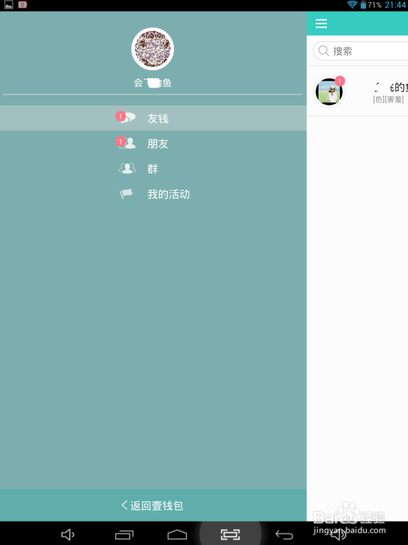 什么是平安壹钱包?壹钱包怎么用
