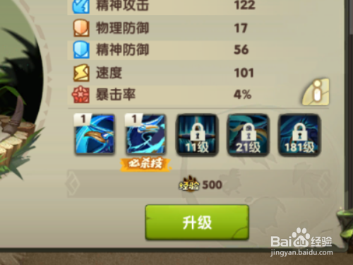 疯狂原始人2如何升级宠物