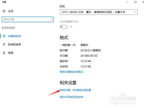如何让电脑的时间显示秒
