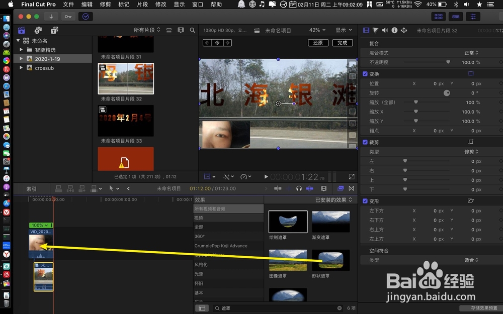 finalcutprox制作子母画面解说画面效果