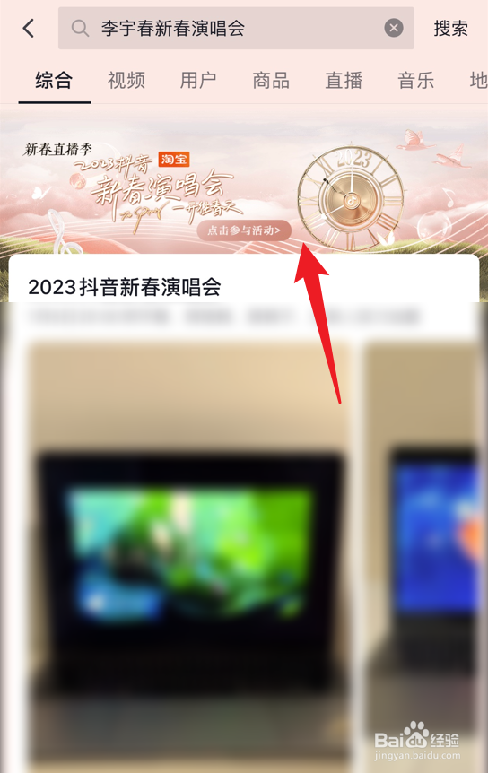 2023年李宇春新春演唱会直播在哪看