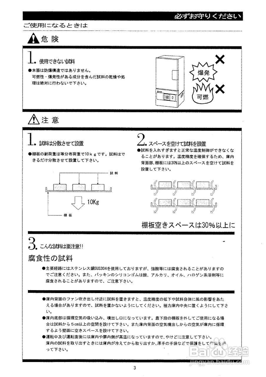 DK240S DK340S 送风定温乾燥器说明书:[1]