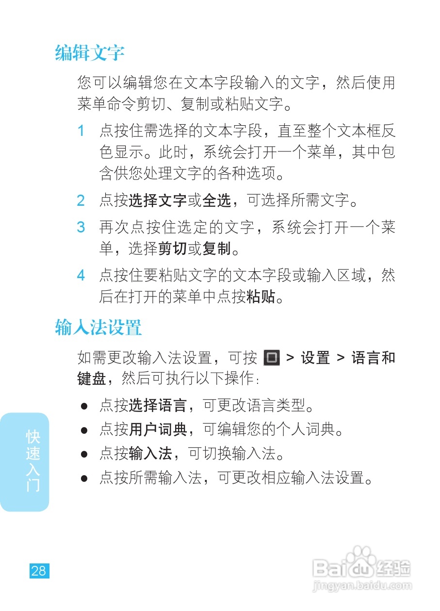摩托罗拉XT928手机使用说明书:[3]