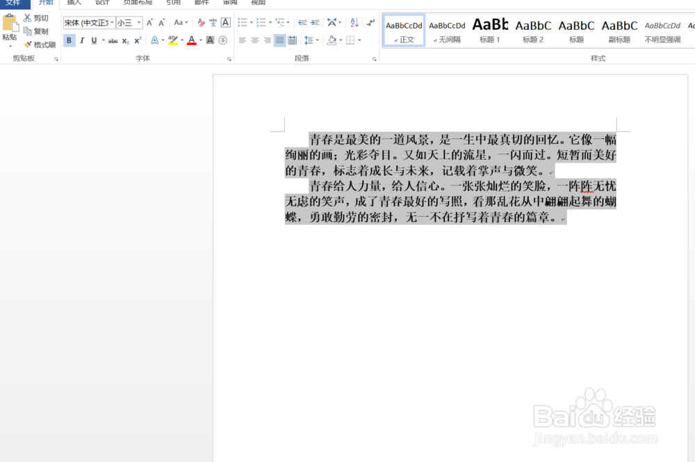 WORD怎样快速调整行间距