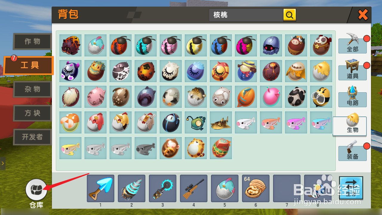 迷你世界传送卷轴在哪里