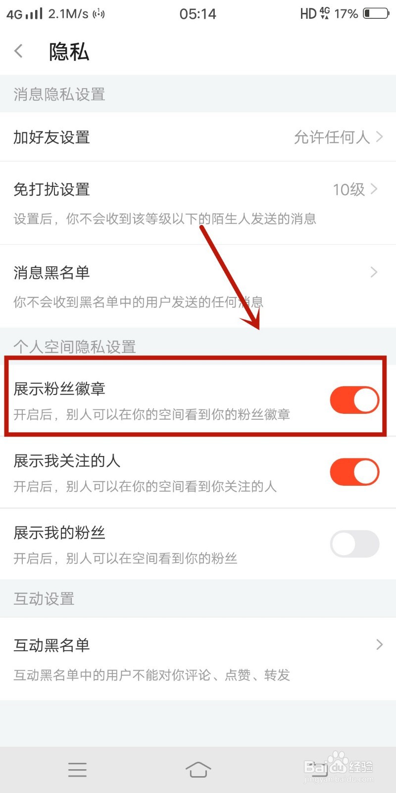 斗鱼直播如何关闭展示粉丝徽章