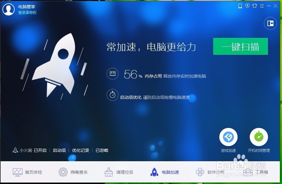 电脑运行非常慢怎么办