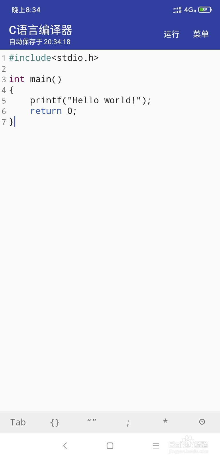 如何用安卓手机编程