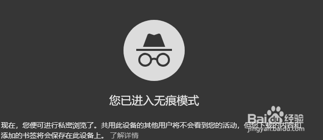 谷歌浏览器打开无痕窗口快捷键是什么