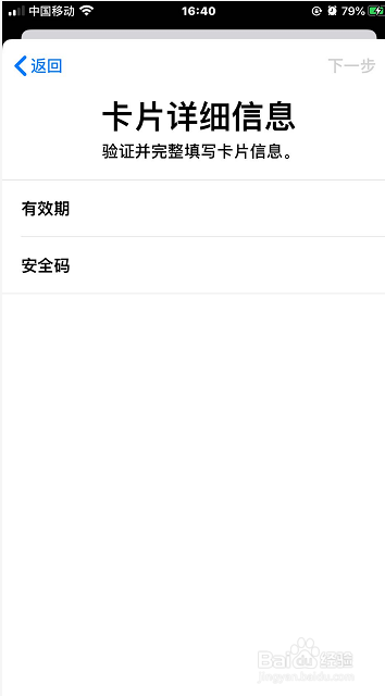 苹果手机钱包怎么添加信用卡