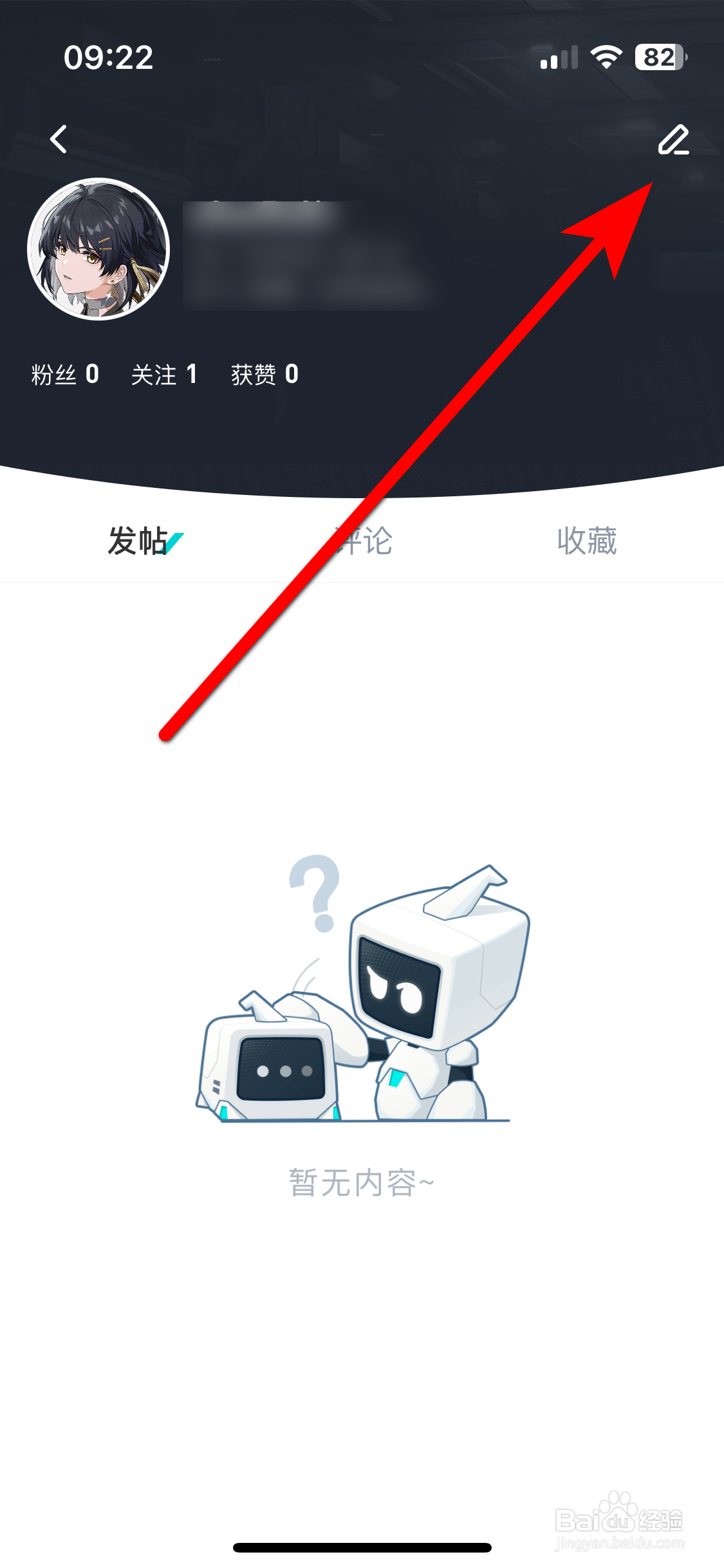 库街区如何设置个性签名