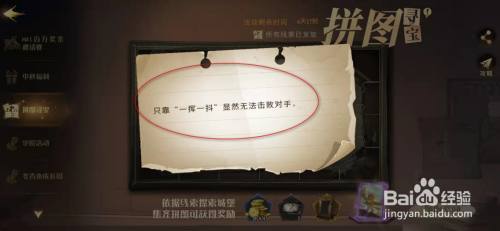 哈利波特魔法觉醒10月1日一挥一抖拼图在哪