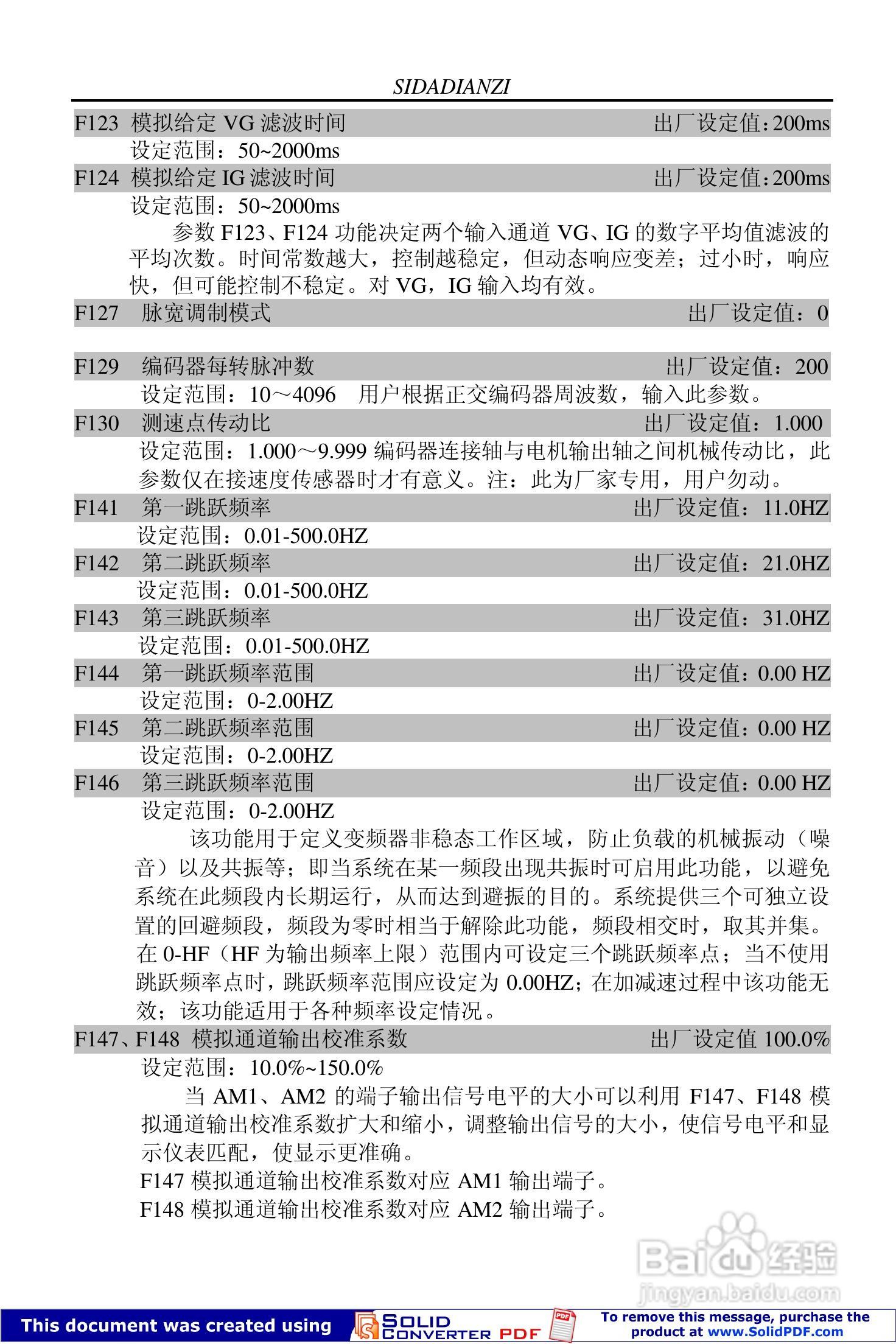 思达JPSD3000-H系列变频调速器用户说明书:[5]