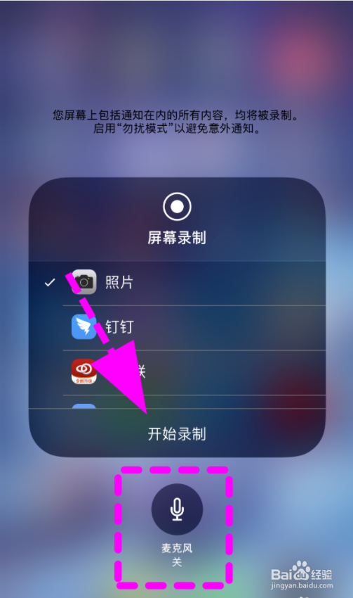 苹果录屏怎么没有声音