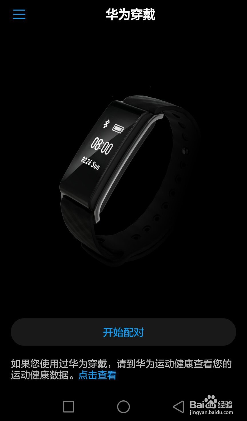 荣耀畅玩手环A2闹钟设置/电话提醒#潮机课堂#