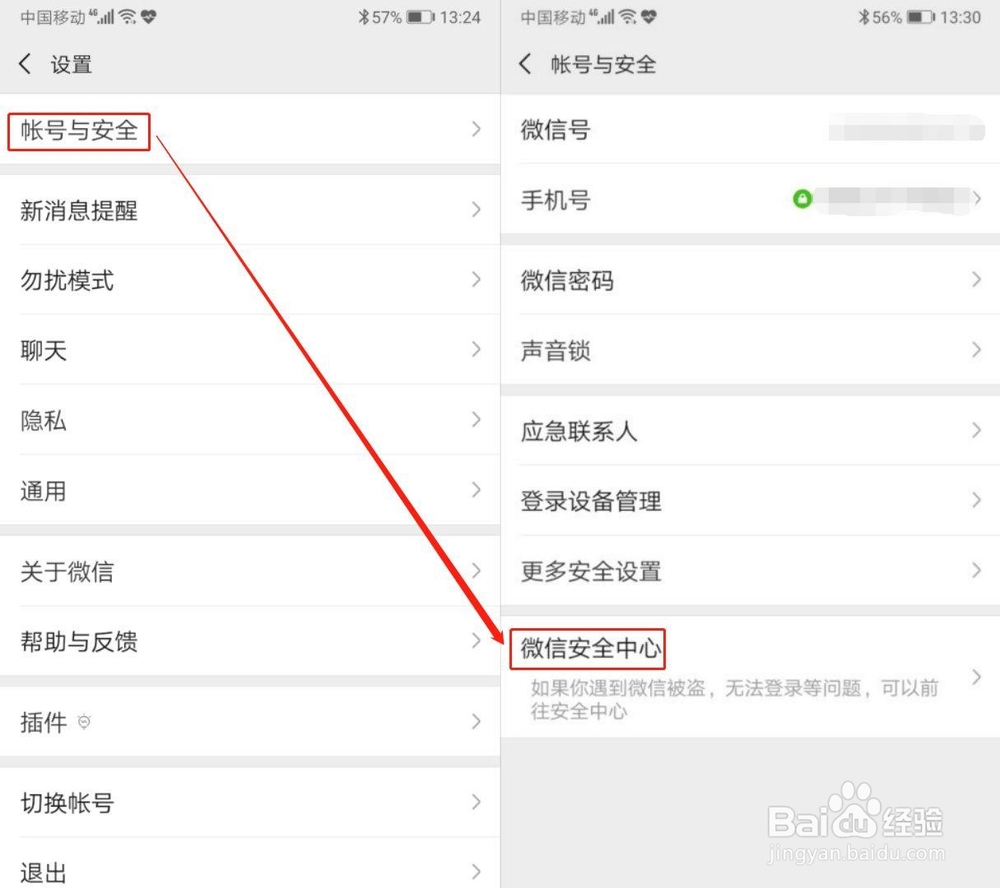 怎样查看微信授权绑定了哪些账号、APP、网站？