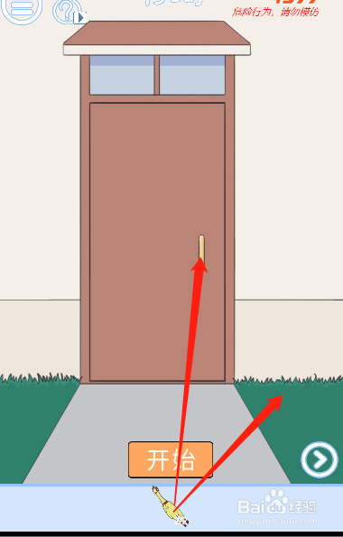 小鬼当家记第十三关过关攻略