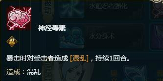 火影忍者ol忍者考试92关攻略