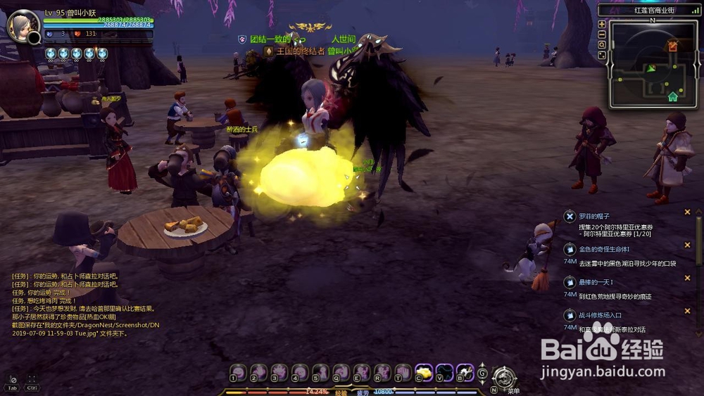 龙之谷红莲宫铁雄处每日任务废铁怎么做怎么获得