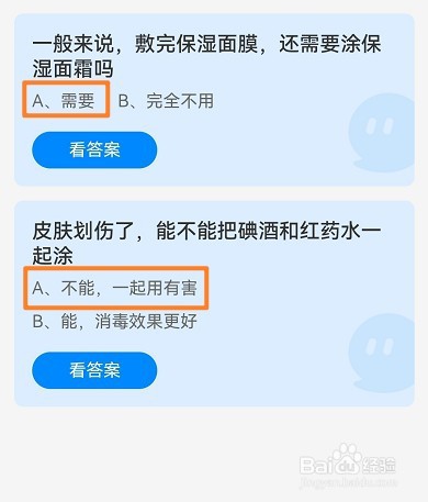 蚂蚁庄园10.3答案预告