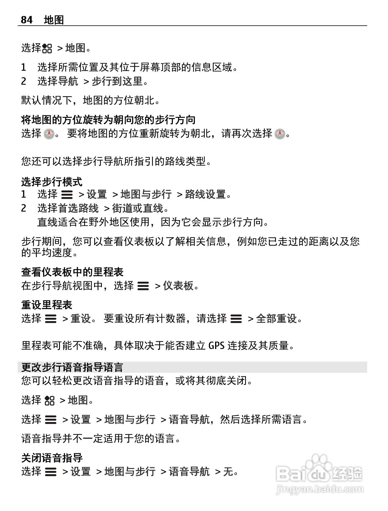 诺基亚808手机使用说明书:[9]