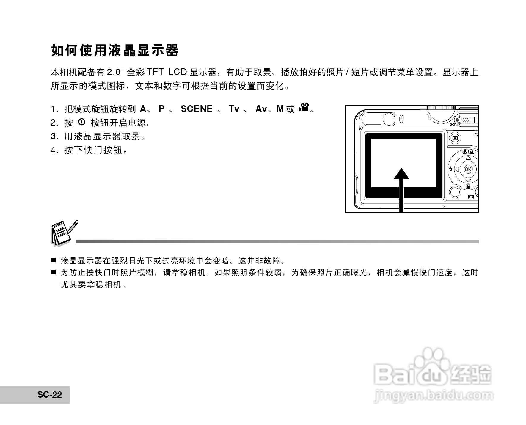 拍得丽DC-68型数码相机使用说明书:[3]