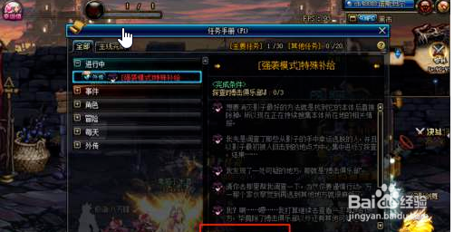 强袭模式特殊补给怎么做