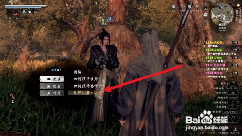 下一站江湖2如何才能接取机杼墨生之道