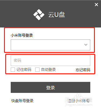 小米随身WIFI的功能及设置方法