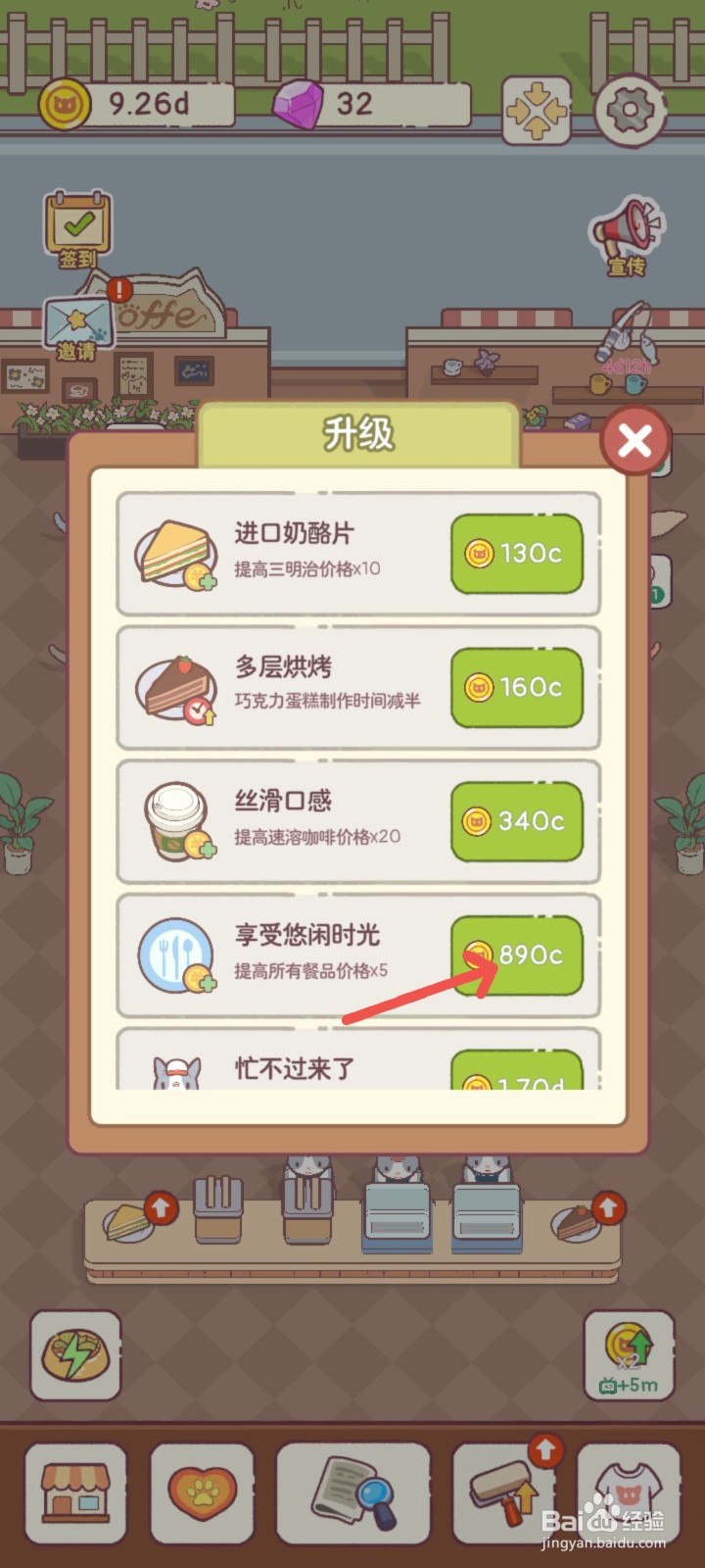 猫咪零食吧怎么把咖啡店所有餐品价格翻5倍