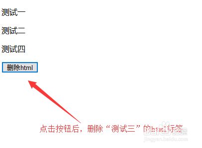 js如何去除html標(biāo)簽