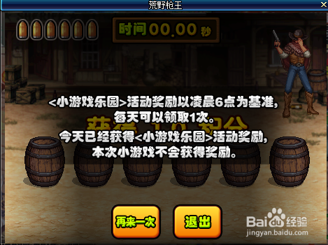 DNF荒野枪王小游戏怎么玩