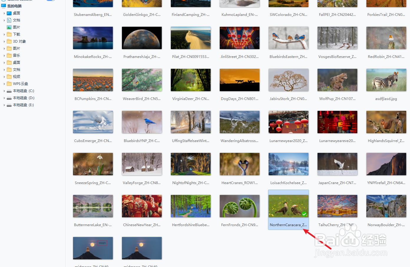 如何使用2345看图王给图片重命名