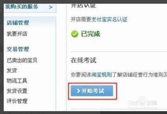 怎么开淘宝网店的步骤怎么注册