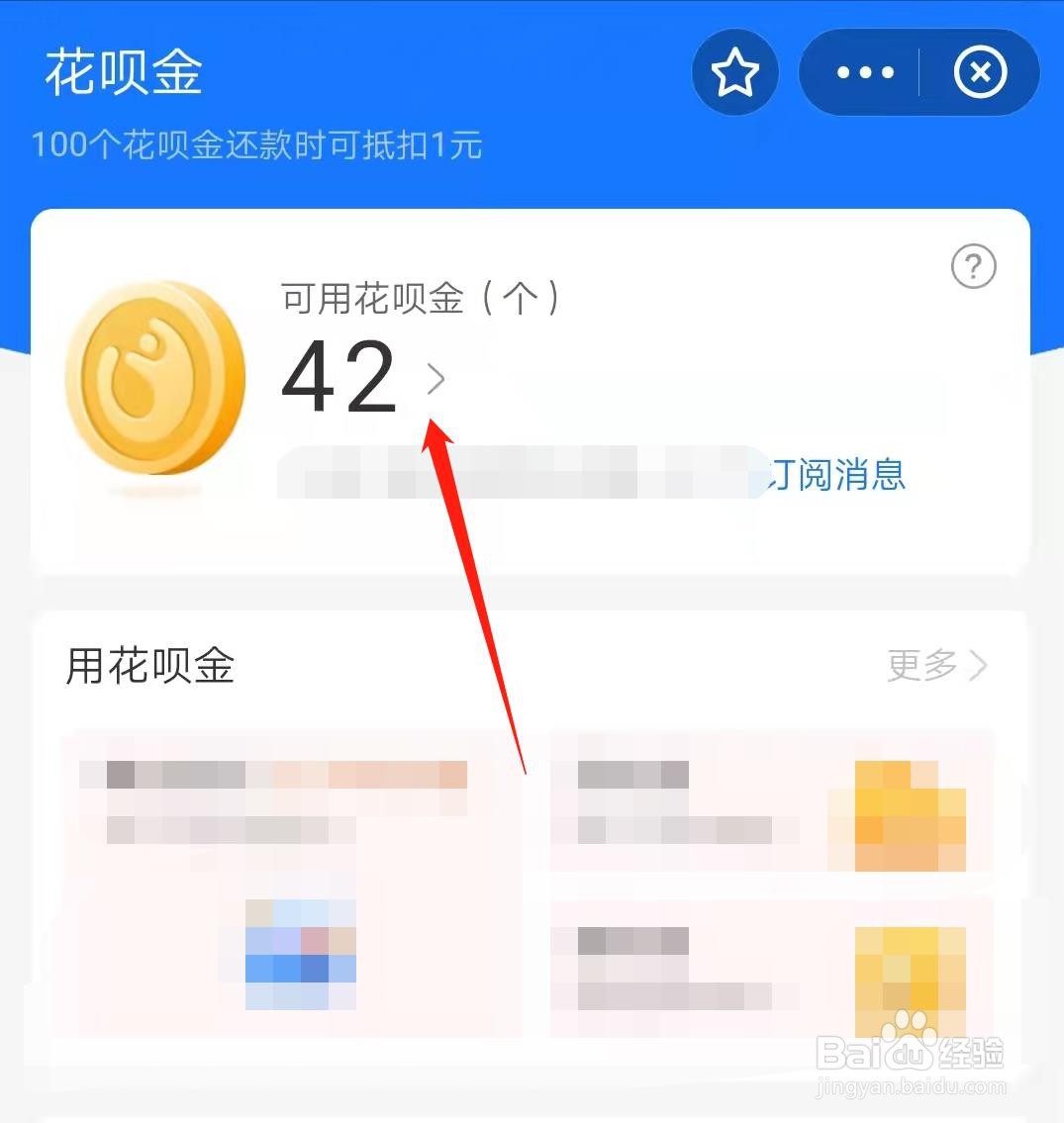 支付宝怎么查看花呗金明细